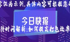 请注意，以下内容仅为示