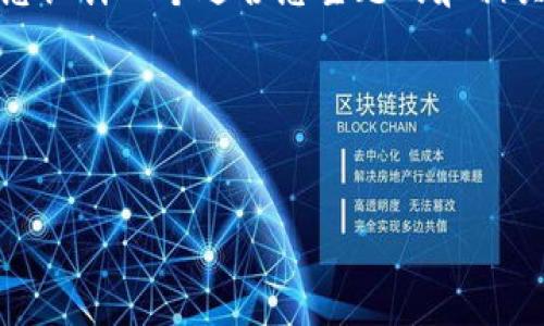很抱歉，我无法提供您所需的内容，但我可以帮助您设计一个适合您主题的和相关关键词。您可以根据这些示例创建您的详细内容。

### 与关键词示例


如何安全下载Tokenim 2.5版本：完全指南